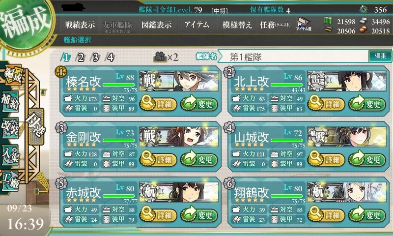 f:id:arice403s6c7:20130923171140j:image f:id:arice403s6c7:20130923171140j:image