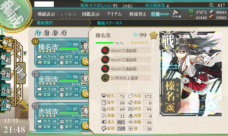 f:id:arice403s6c7:20131212215236p:image f:id:arice403s6c7:20131212215236p:image