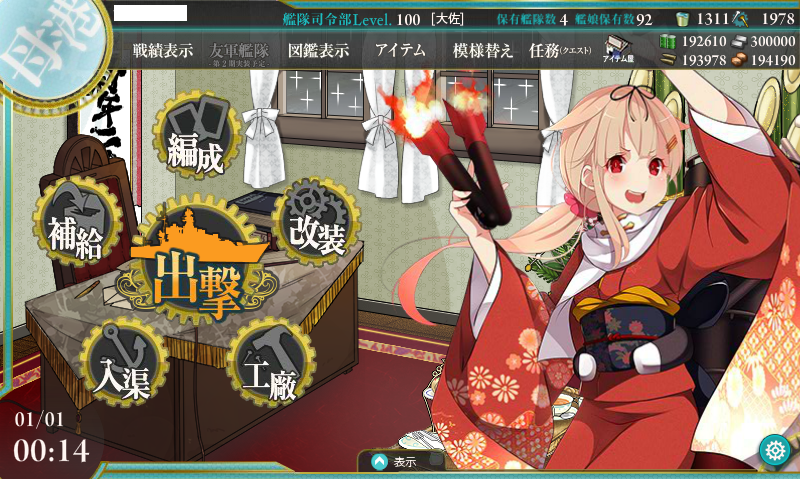 f:id:arice403s6c7:20150101131023p:image