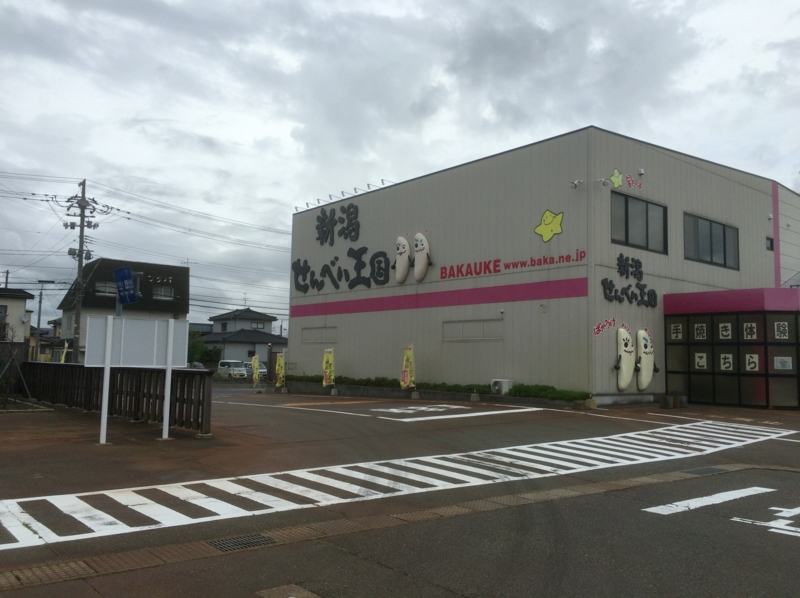 f:id:arice403s6c7:20160914155511j:image f:id:arice403s6c7:20160914155511j:image