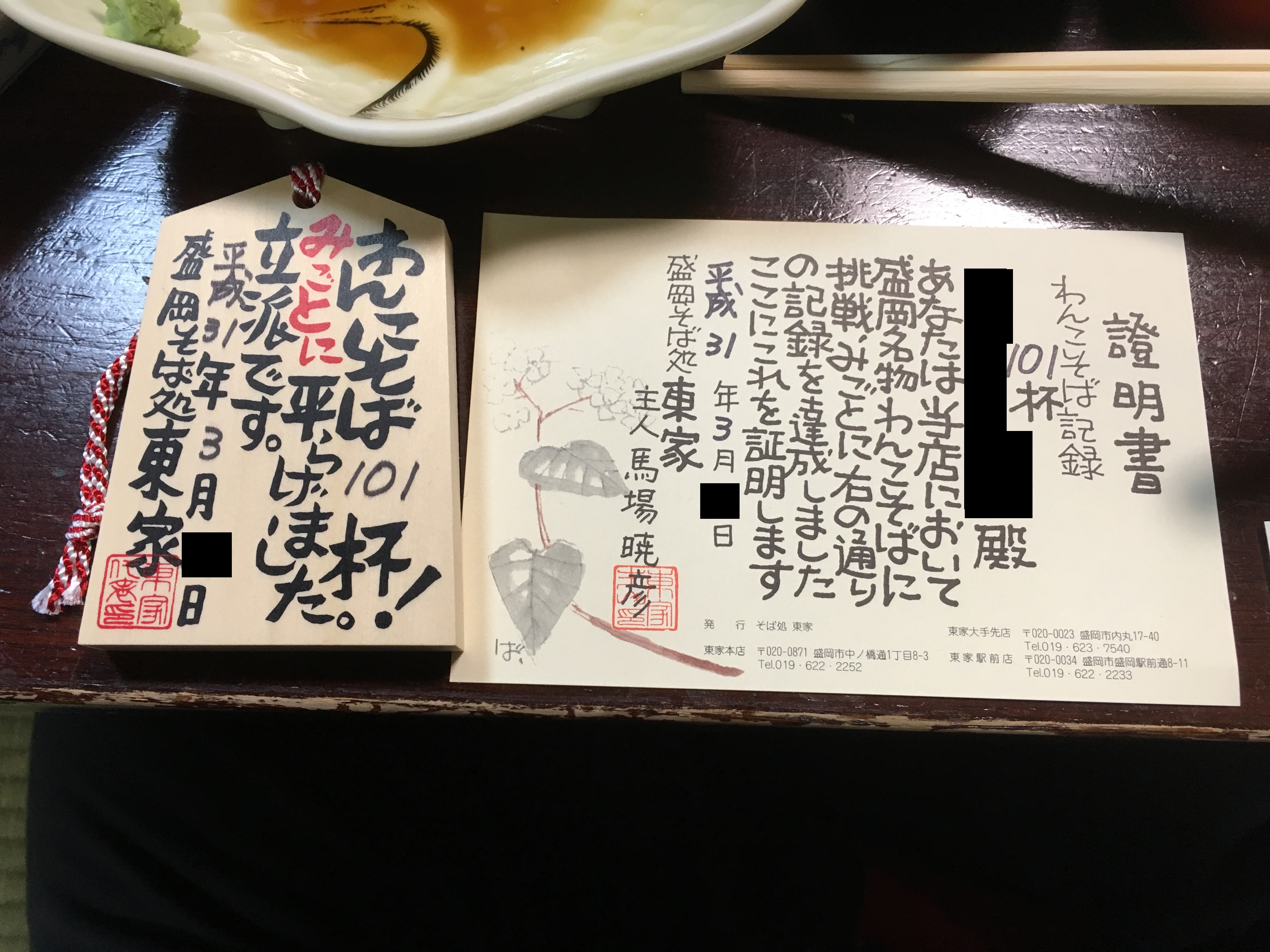 f:id:arice403s6c7:20190317121728j:plain f:id:arice403s6c7:20190317121728j:plain