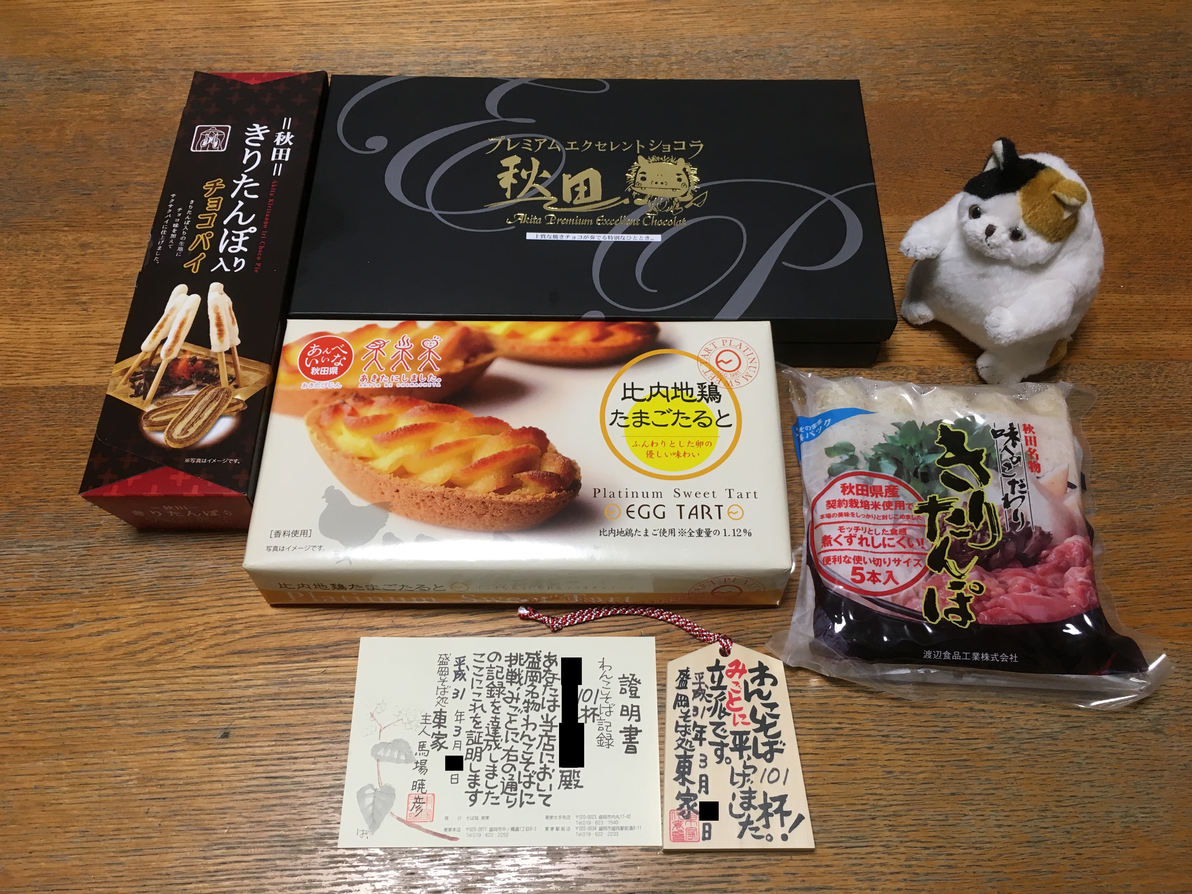 f:id:arice403s6c7:20190317190310j:plain f:id:arice403s6c7:20190317190310j:plain