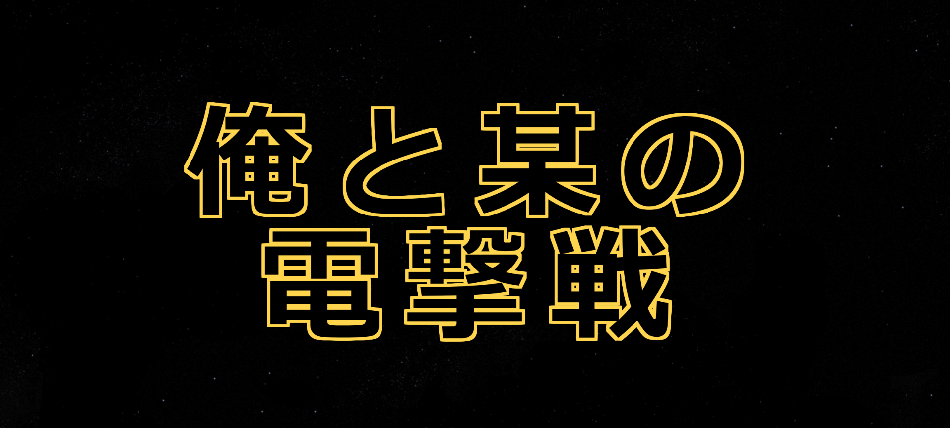 f:id:arice403s6c7:20190317221950p:plain f:id:arice403s6c7:20190317221950p:plain
