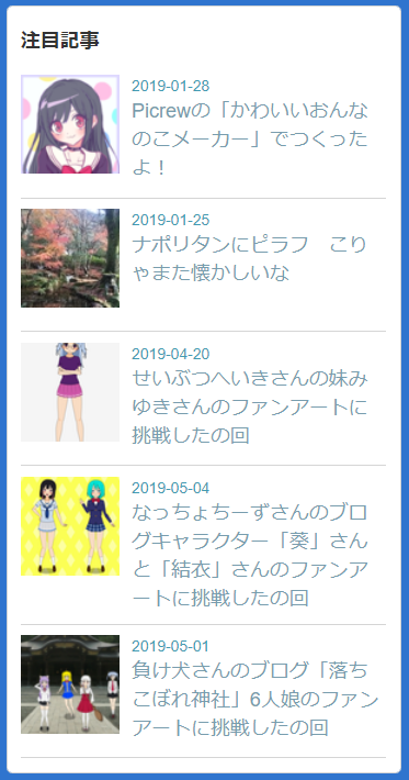 f:id:arice403s6c7:20190511092232p:plain:w300 f:id:arice403s6c7:20190511092232p:plain:w300