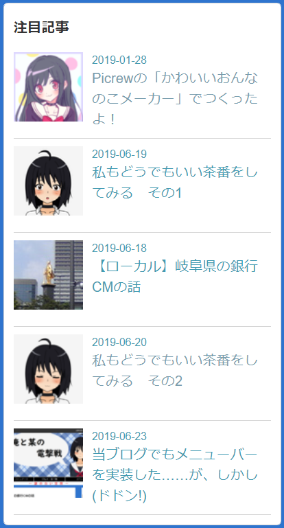 f:id:arice403s6c7:20190705222551p:plain:w300