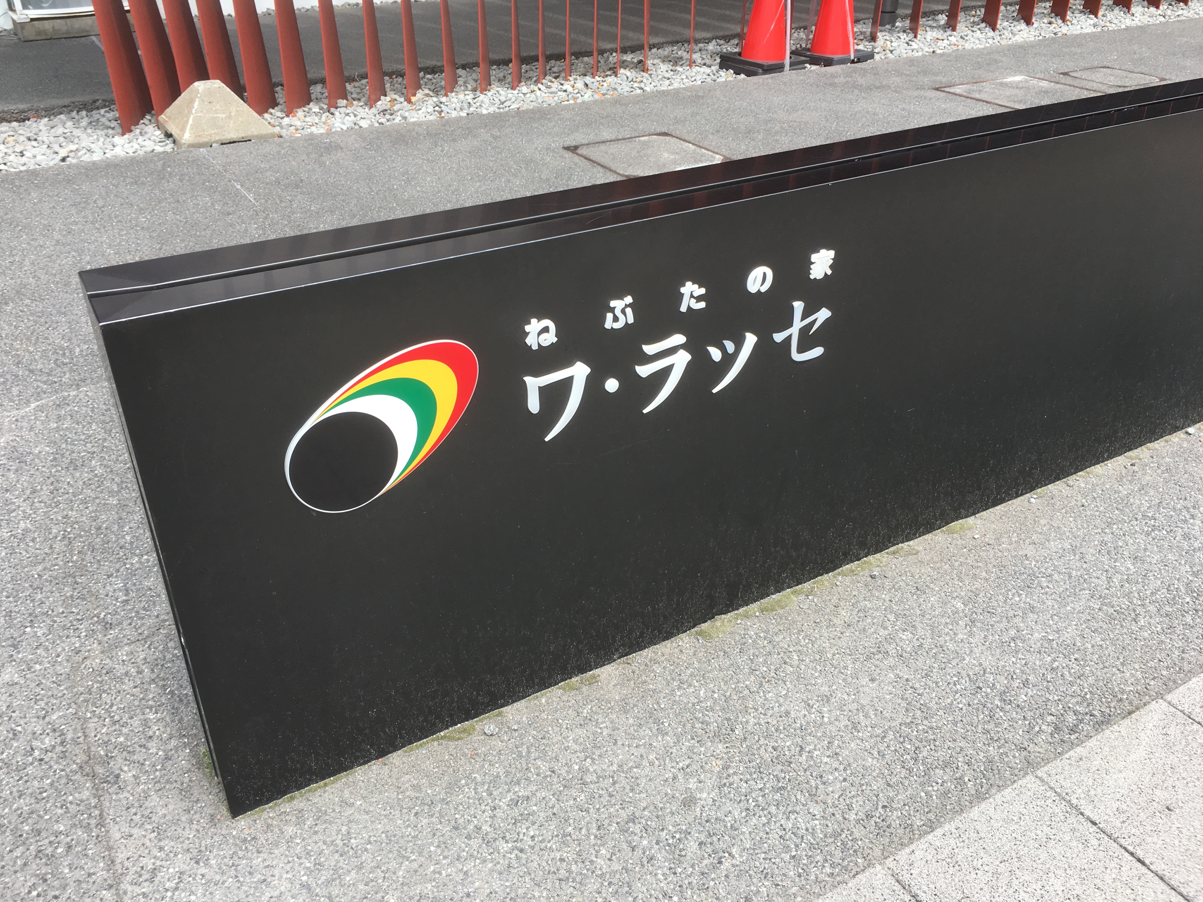 f:id:arice403s6c7:20190725120849j:plain f:id:arice403s6c7:20190725120849j:plain