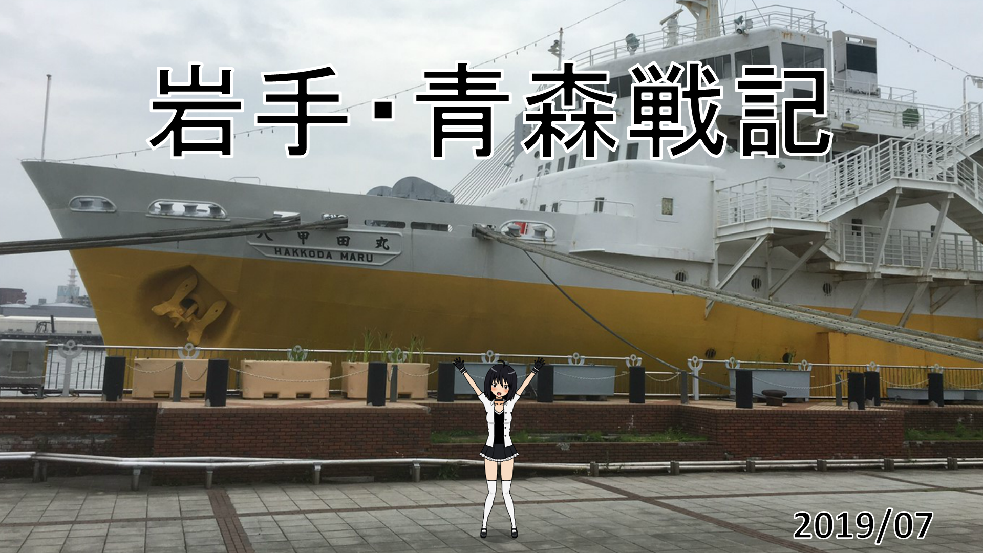 f:id:arice403s6c7:20190804184755p:plain f:id:arice403s6c7:20190804184755p:plain