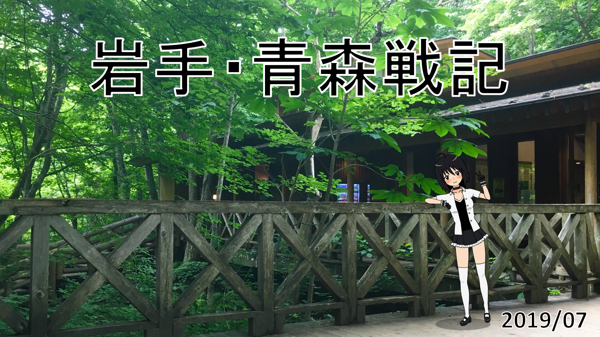 f:id:arice403s6c7:20190804185949p:plain