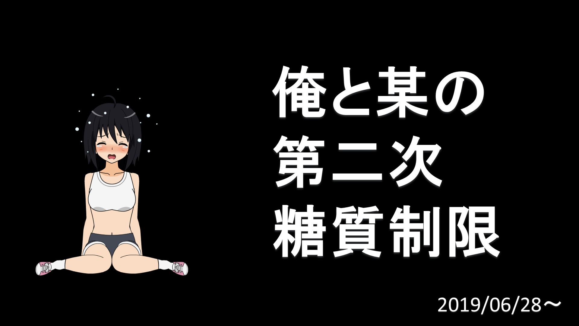 f:id:arice403s6c7:20190806205346p:plain
