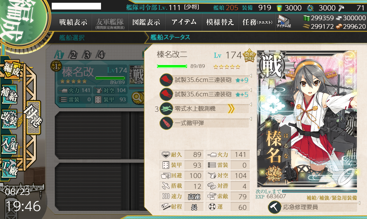 f:id:arice403s6c7:20190823194941p:plain