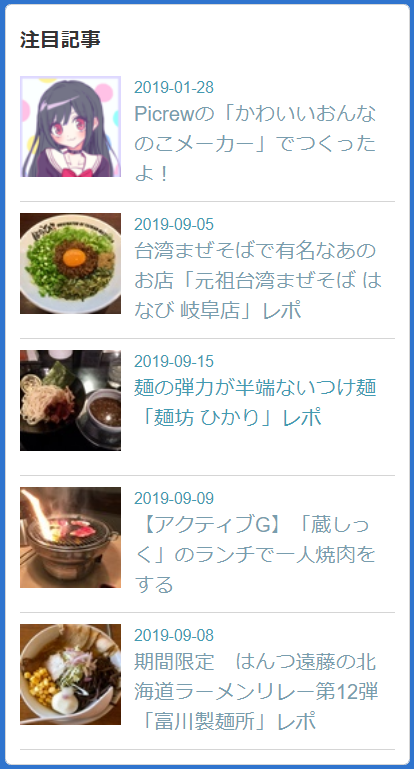 f:id:arice403s6c7:20190916165155p:plain:w400