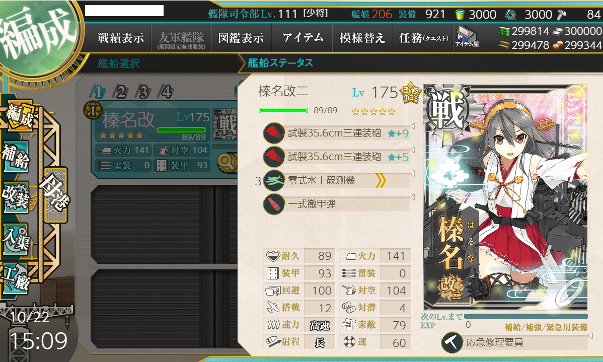 f:id:arice403s6c7:20191022180302p:plain f:id:arice403s6c7:20191022180302p:plain