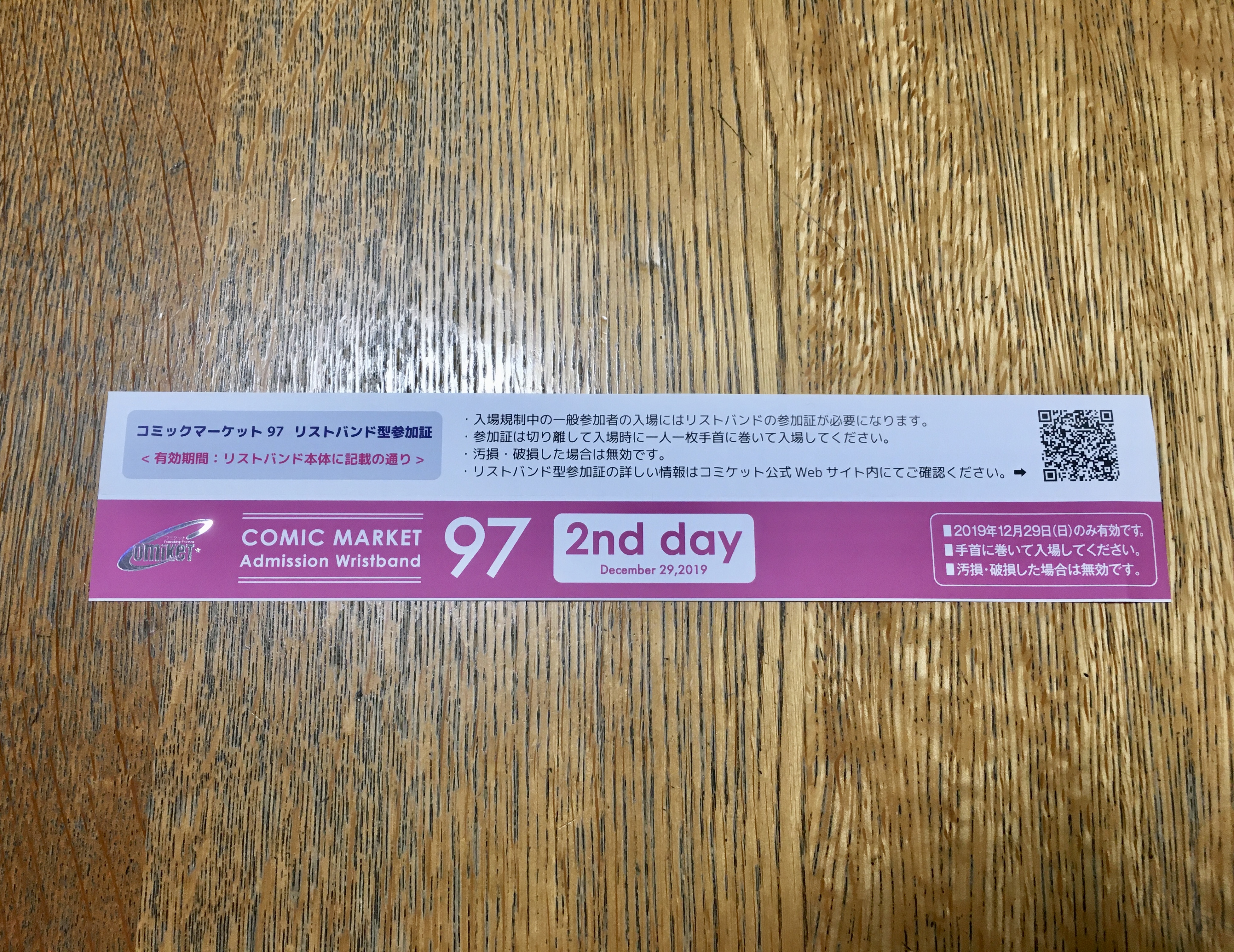 f:id:arice403s6c7:20191209203331j:plain