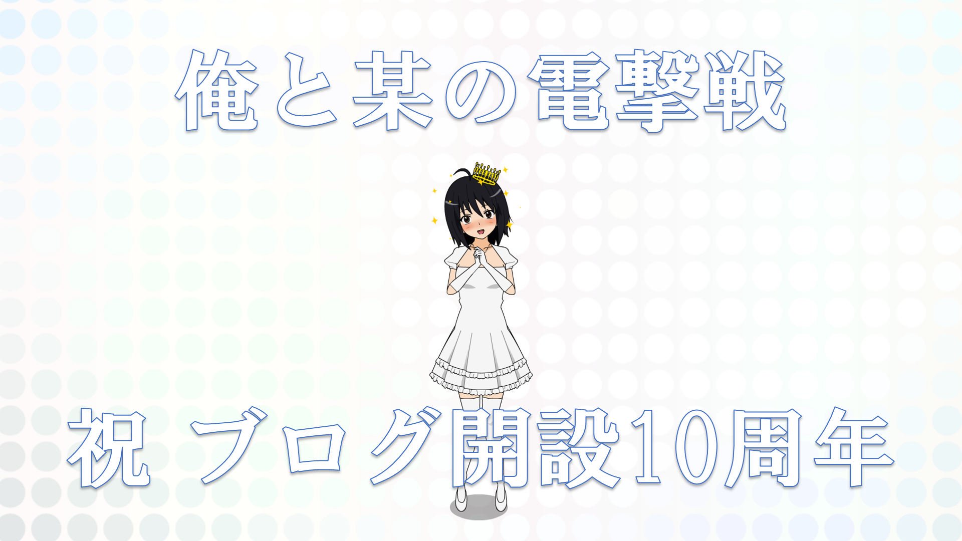 f:id:arice403s6c7:20200423215238p:plain
