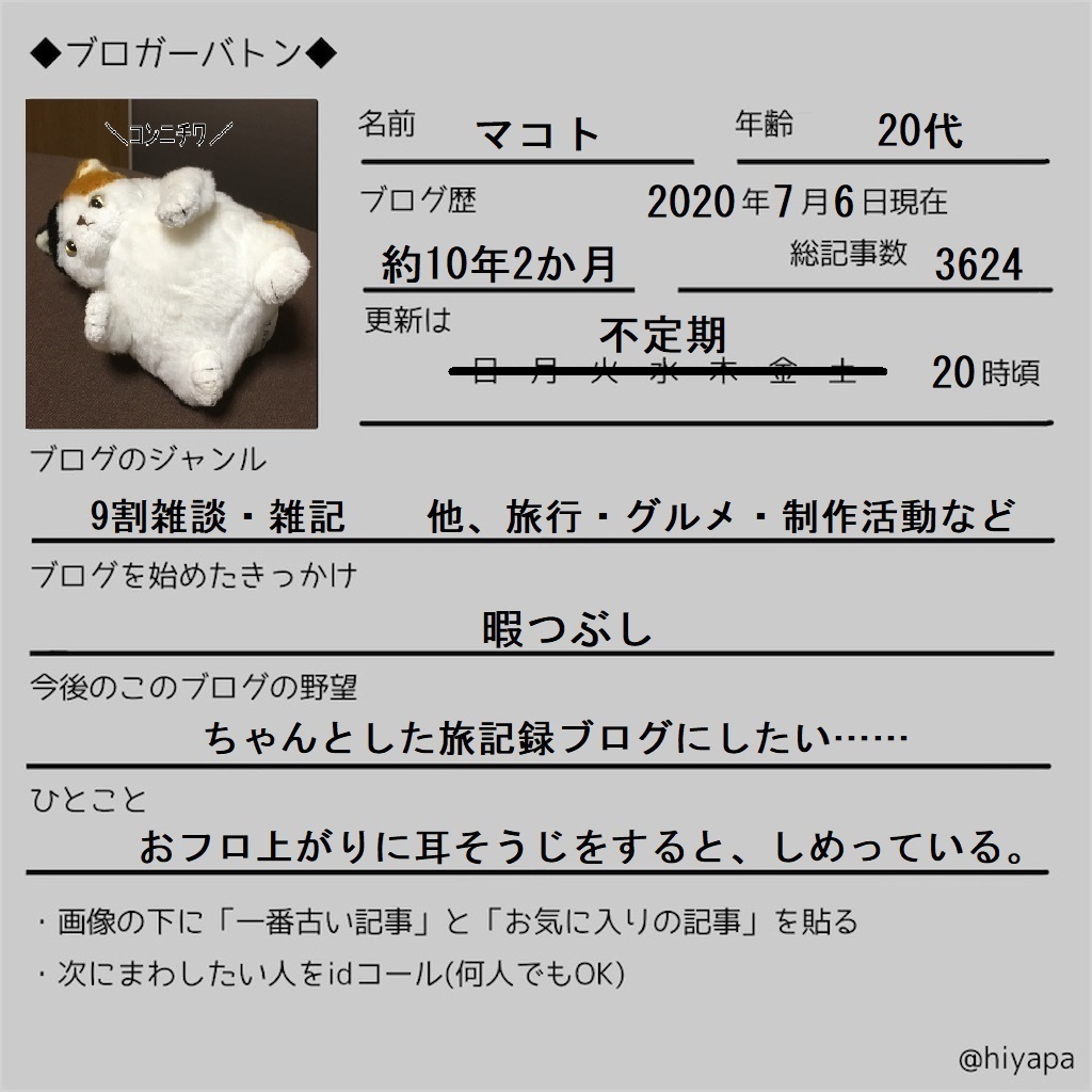 f:id:arice403s6c7:20200706154231j:plain f:id:arice403s6c7:20200706154231j:plain