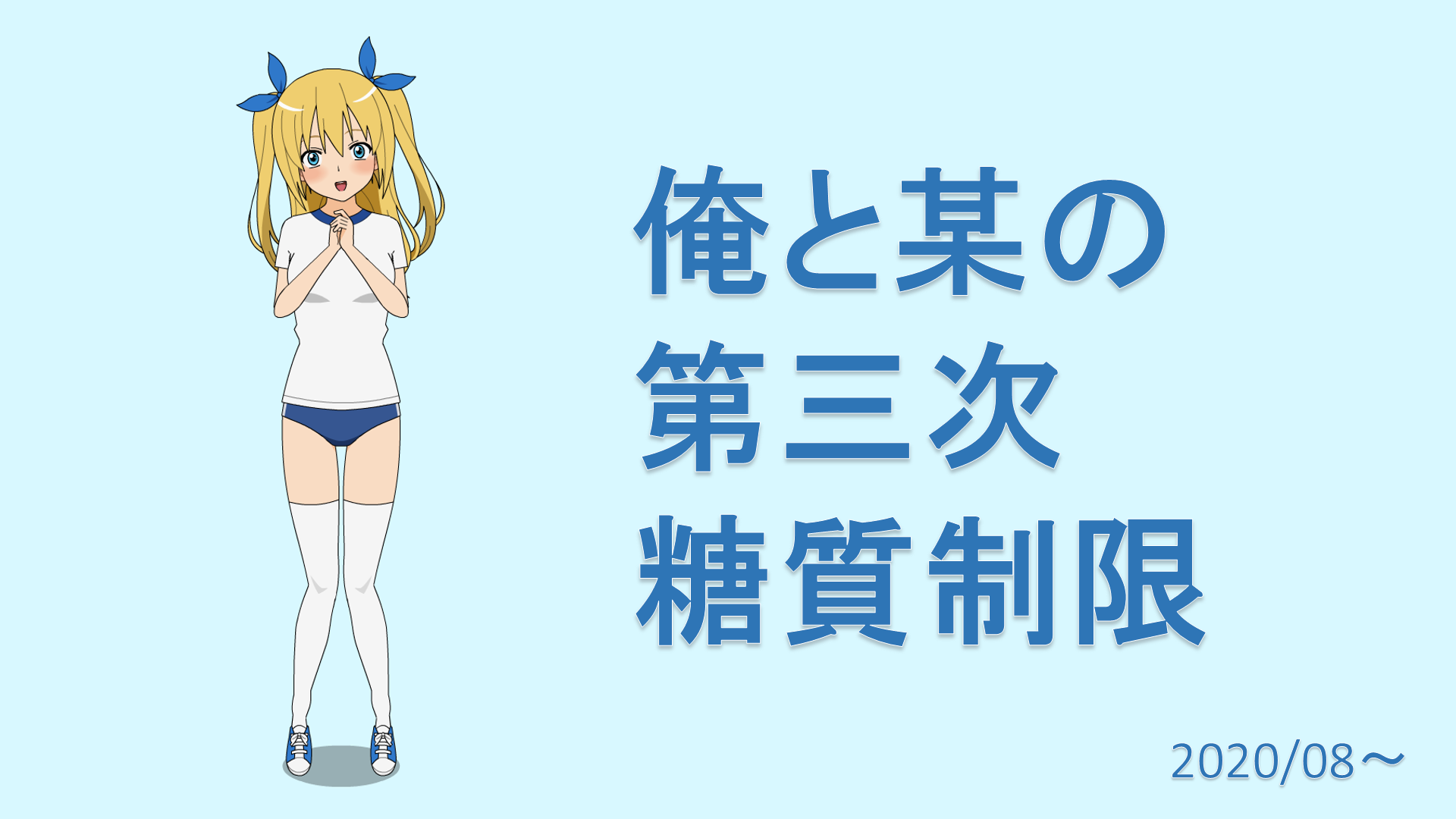 f:id:arice403s6c7:20201014220104p:plain