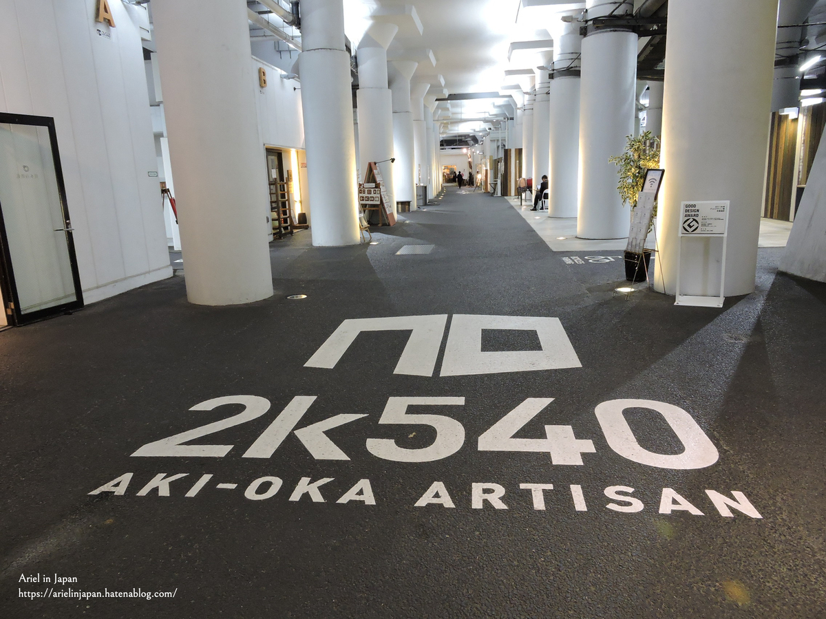 2k540設計職人街