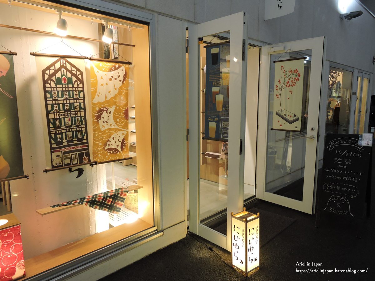 2k540設計職人街染布工場