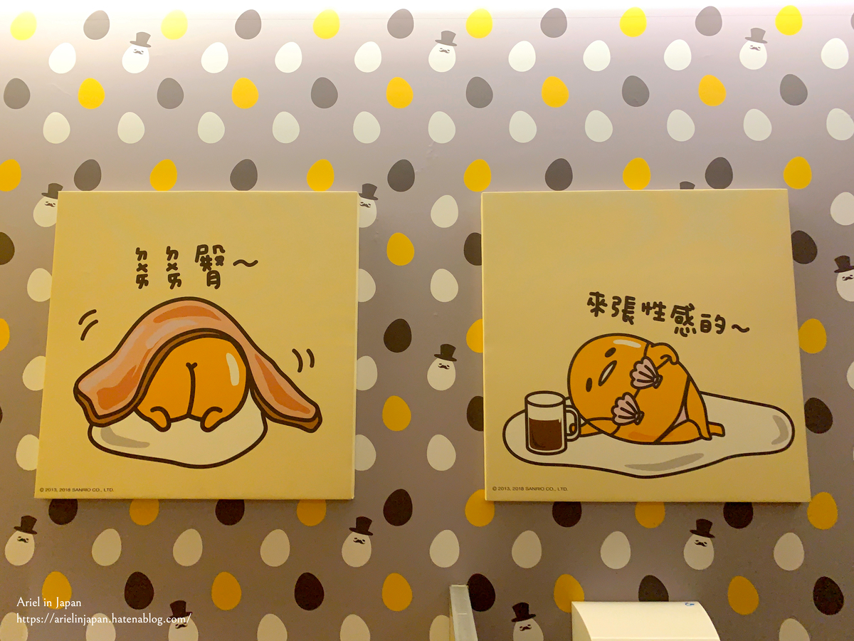 台湾のぐでたまカフェ Gudetama Chef 蛋黃哥五星主廚餐廳 台中旗艦店 に行ってきた 小美日本奮鬥記