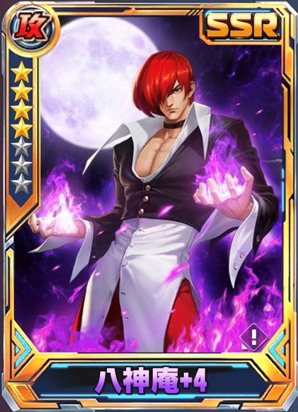 SNKオールスター】八神庵のキャラ紹介 - aries in world