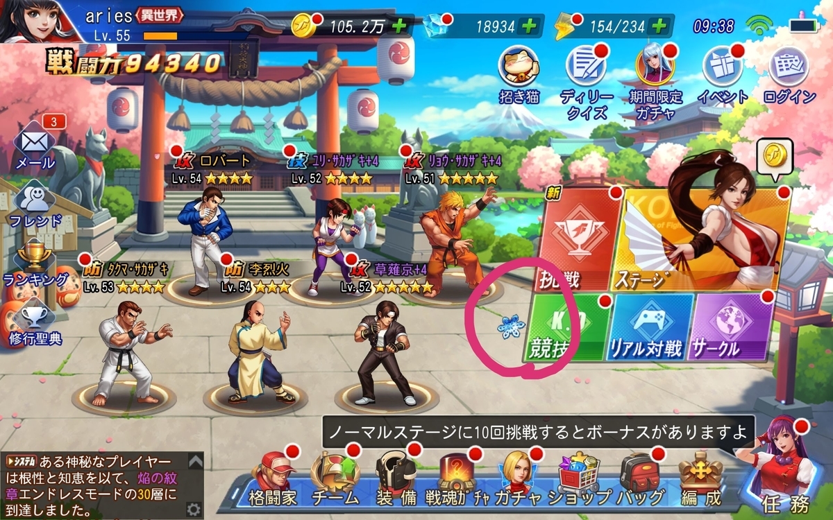 SNKオールスター クーラ イベント 氷晶