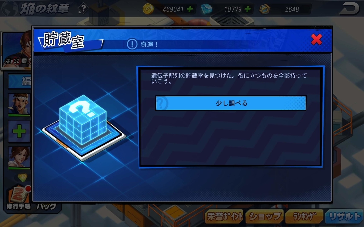 SNKオールスター】封神の道-焔の紋章-(草薙京編)の攻略 - aries in world