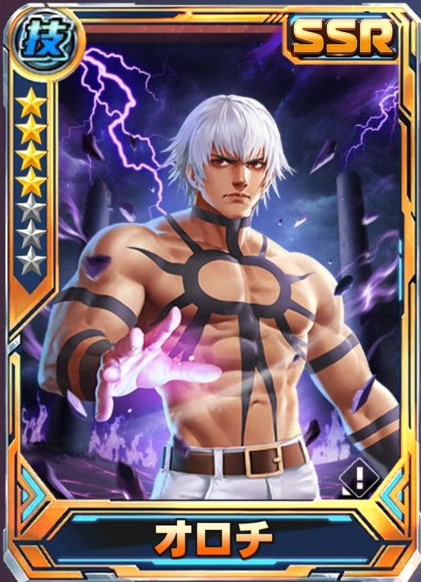 Snkオールスター オロチのキャラ紹介 Aries In World