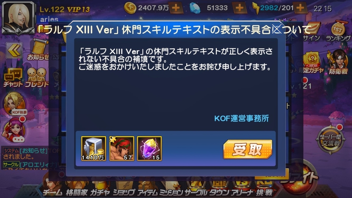 Kof 98umol 7月11日アップデート内容 表 裏 Aries In World