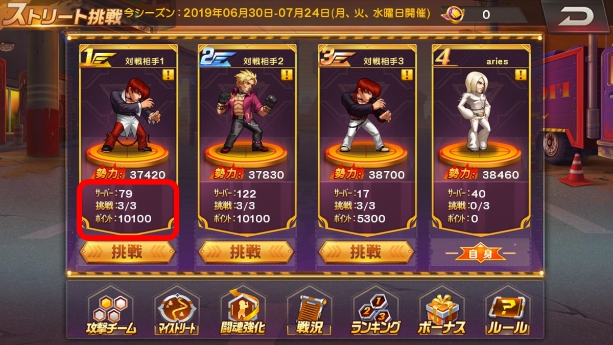 Kof 98 Um Ol 乱闘ストリートの攻略方法 サーバー間交流戦 Aries In World Kof 98 Um Ol 乱闘ストリートの攻略方法 サーバー間交流戦 Aries In World
