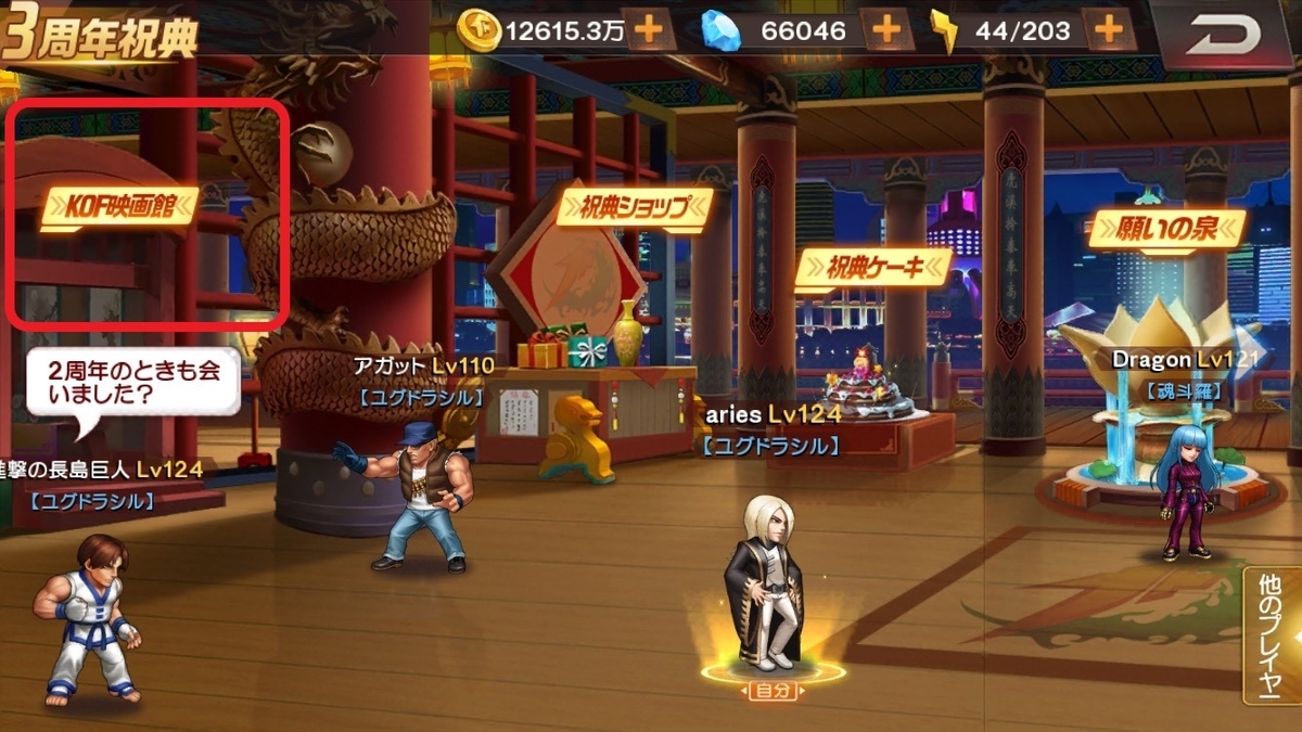 Kof 98 Um Ol 3周年イベントの攻略まとめ Aries In World
