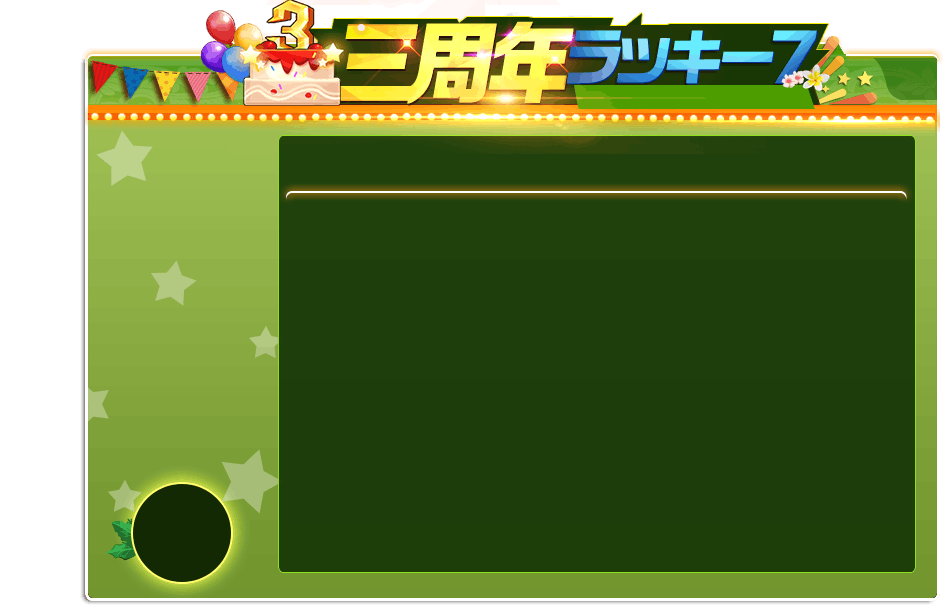 Kof 98 Um Ol 3周年イベントの攻略まとめ Aries In World