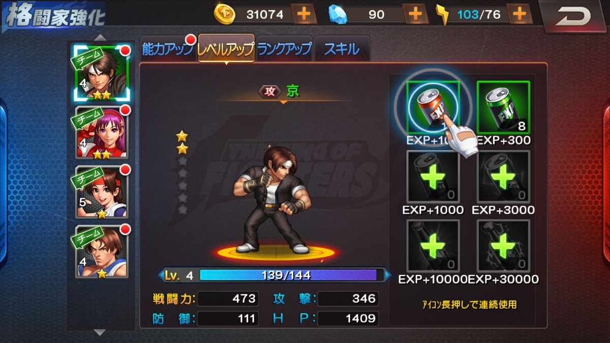 初心者必見 Kof 98 Umolをプレイする前に知っておきたい攻略法 Aries In World