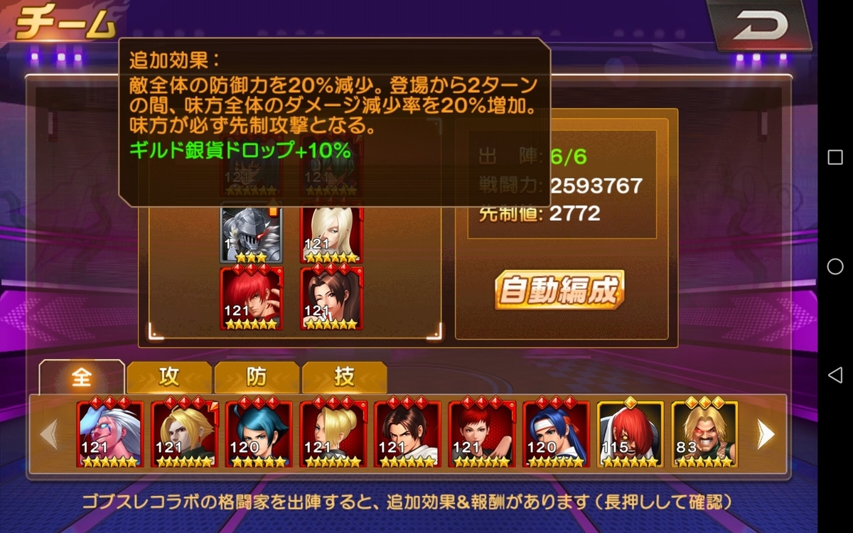Kof 98 Um Ol ゴブリンスレイヤー コラボの攻略まとめ Aries In World