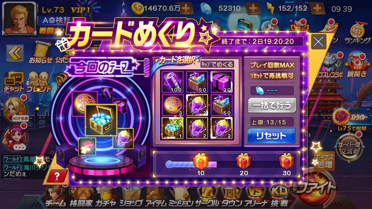 Kof 98 Um Ol カードめくりイベントについてのまとめ Aries In World