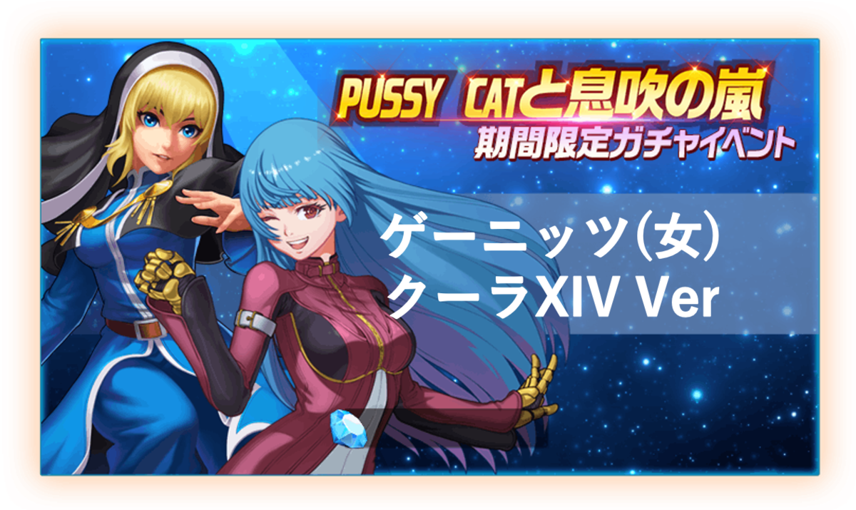 Kof 98umol 8月27日アップデート内容 表 裏 Aries In World Kof 98umol 8月27日アップデート内容 表 裏 Aries In World