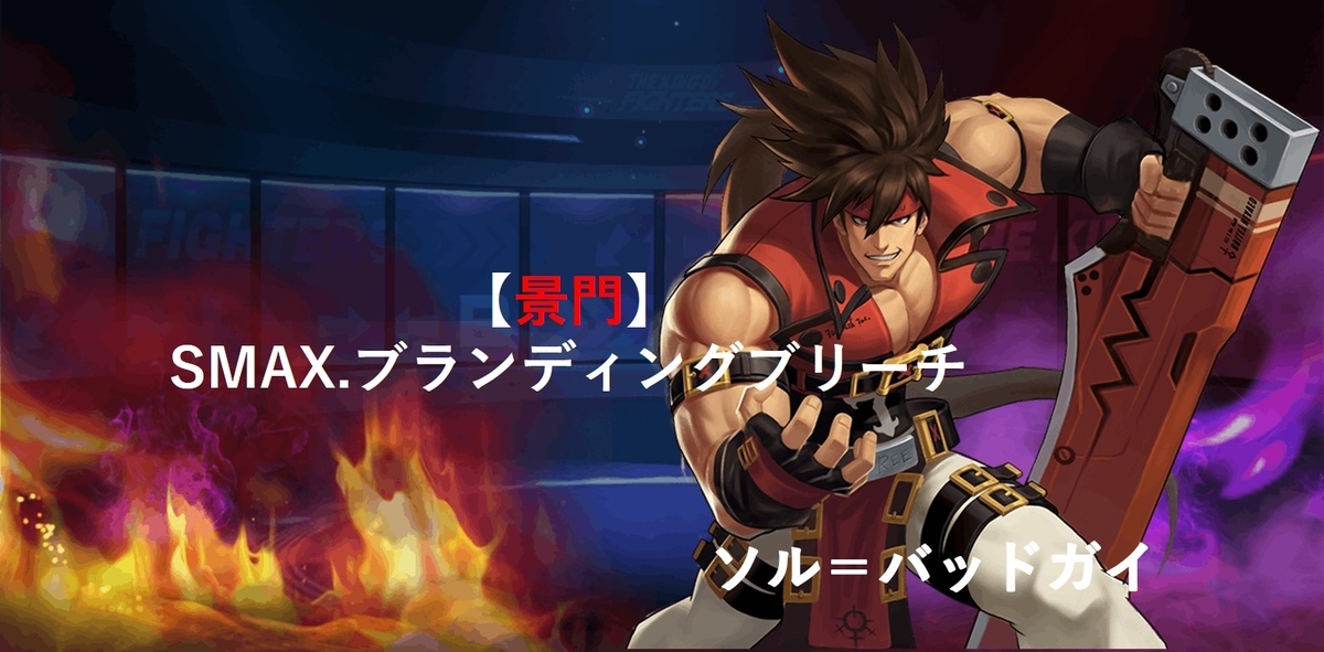 Kof 98umol 10月22日アップデート内容 表 裏 Aries In World