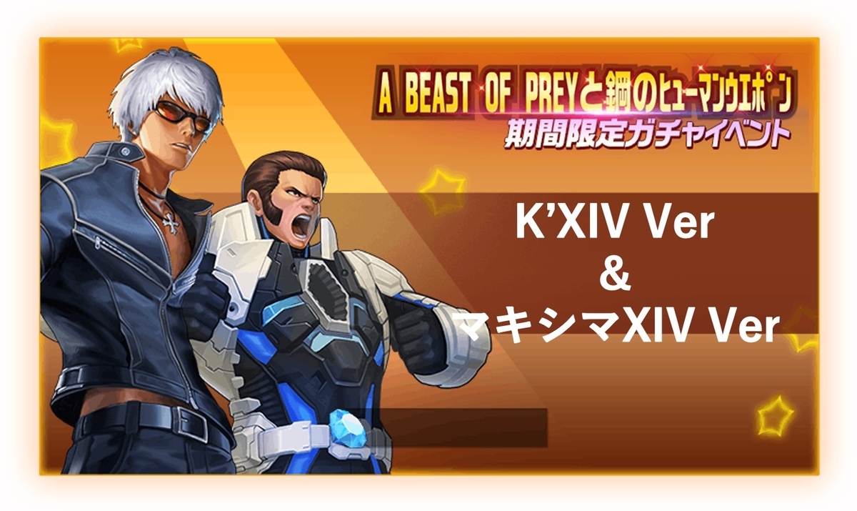 f:id:aries-kof:20210326002138j:plain