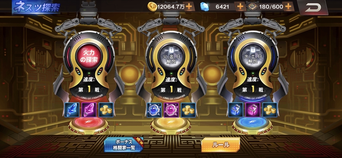 f:id:aries-kof:20210326003156j:plain