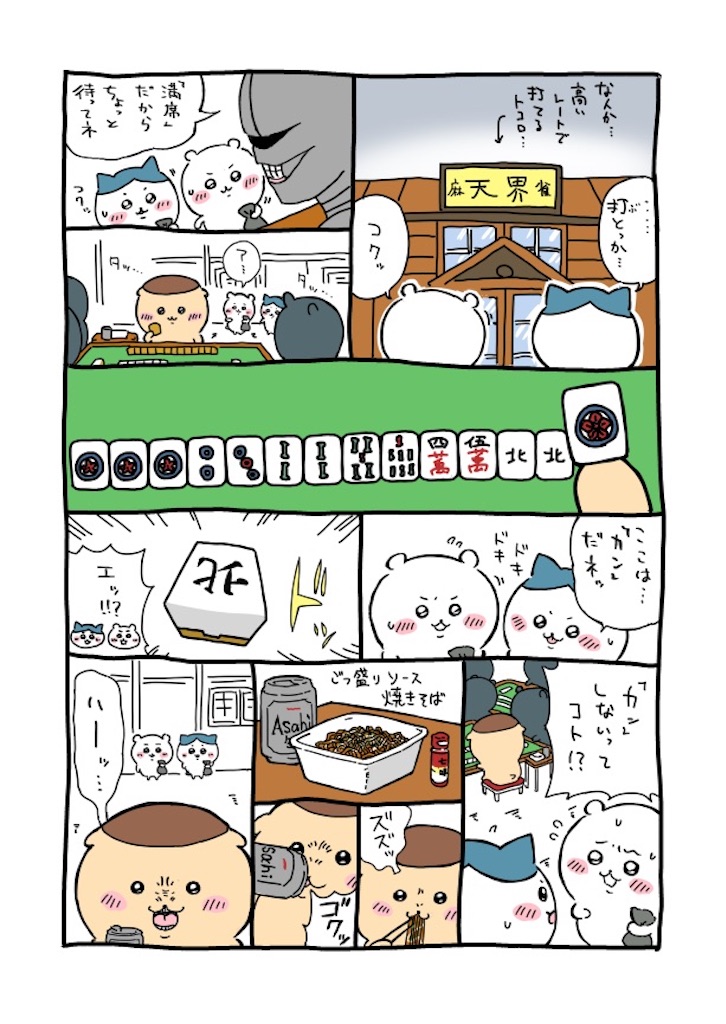 f:id:ariessent2001:20230303132850j:image f:id:ariessent2001:20230303132850j:image