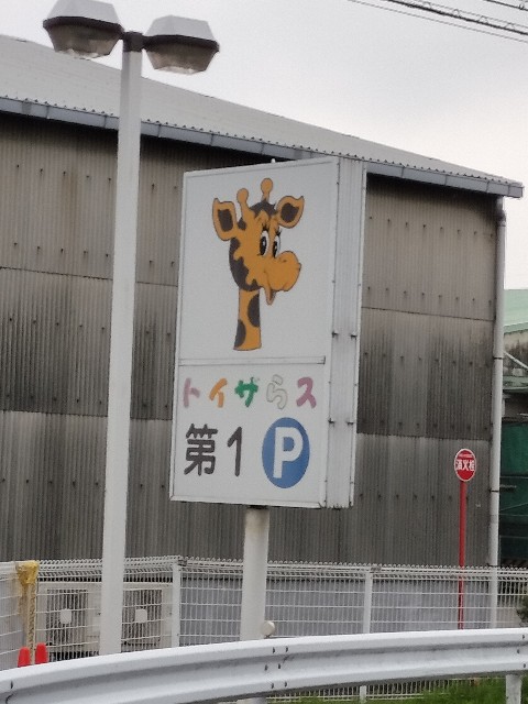 f:id:arifure_4:20250429215532j:image