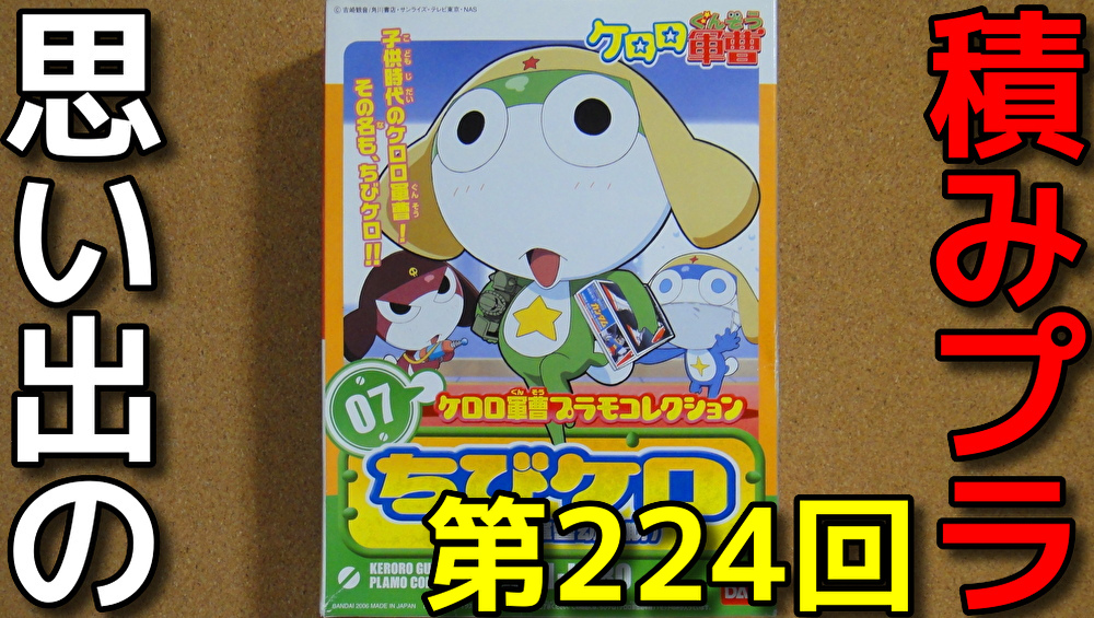 ケロロ軍曹とは マンガの人気 最新記事を集めました はてな
