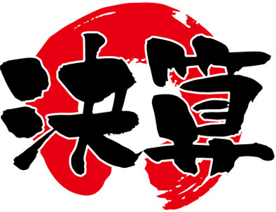 f:id:ariga10dazo:20200130151900j:plain f:id:ariga10dazo:20200130151900j:plain