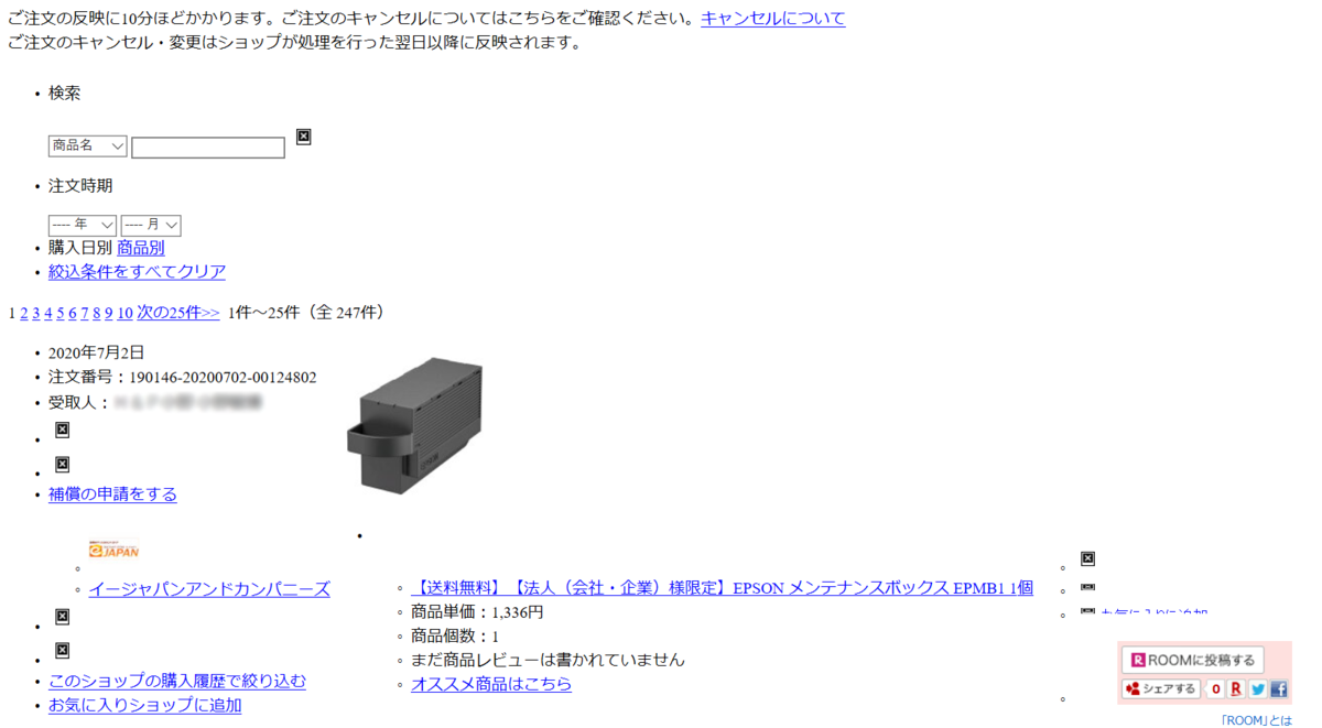 f:id:ariga10dazo:20200702193732p:plain