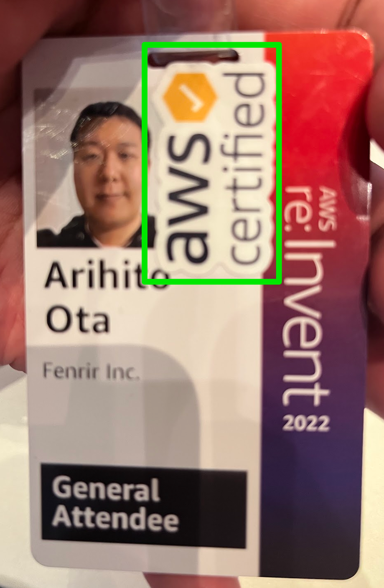 AWS認定資格の確認済ステッカー