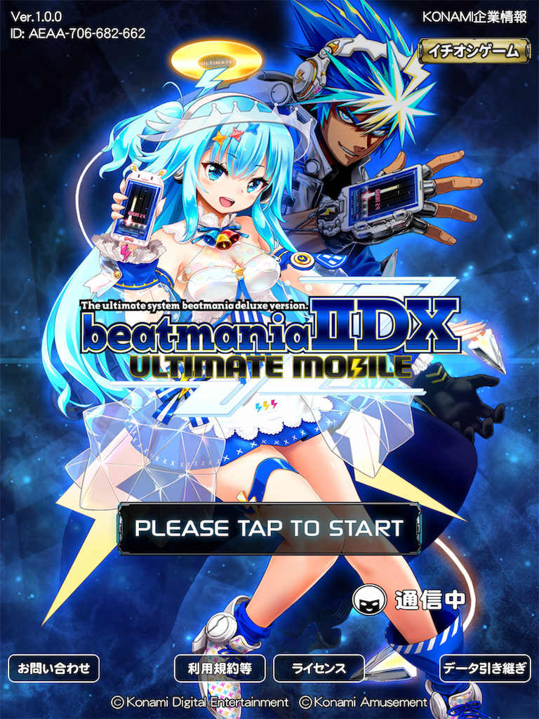 Iidx Ultimate Mobile 専コンなしでどこまでやりこめるか Arikaneko S Blog