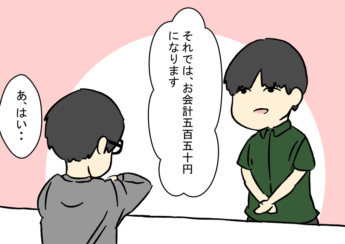 f:id:ariki_tario:20190610231012p:plain