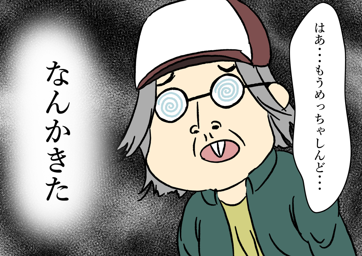 f:id:ariki_tario:20190615202620p:plain