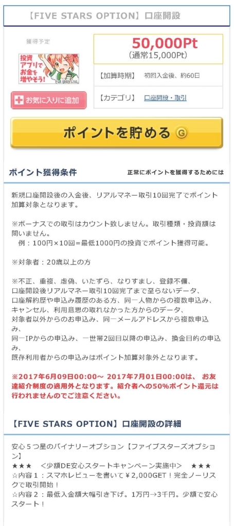 f:id:arikiri:20170616115957j:plain