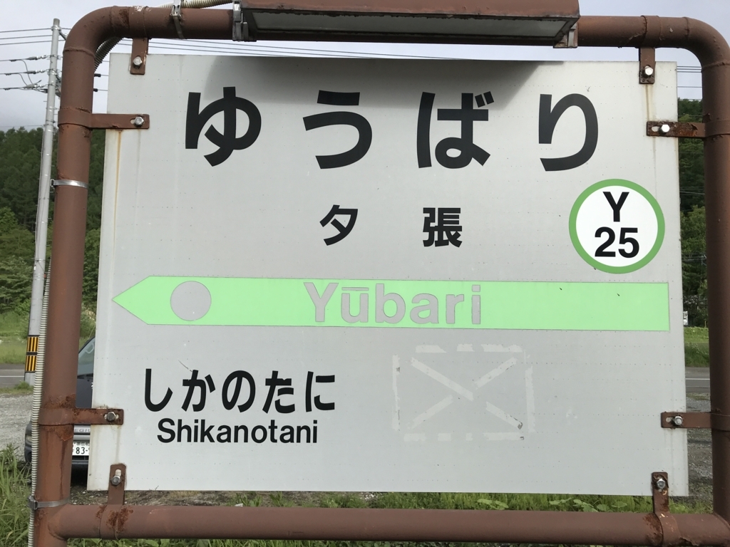 f:id:arikiri:20180617114842j:plain