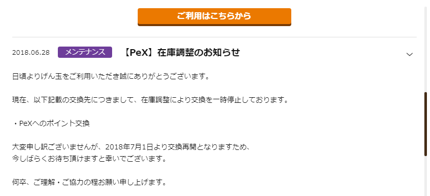 f:id:arikiri:20180630110457p:plain